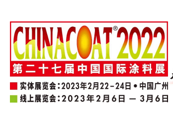 见证腾飞，湖南大香蕉啪啪视频颜料参展2023年第二十七届中国国际涂料展